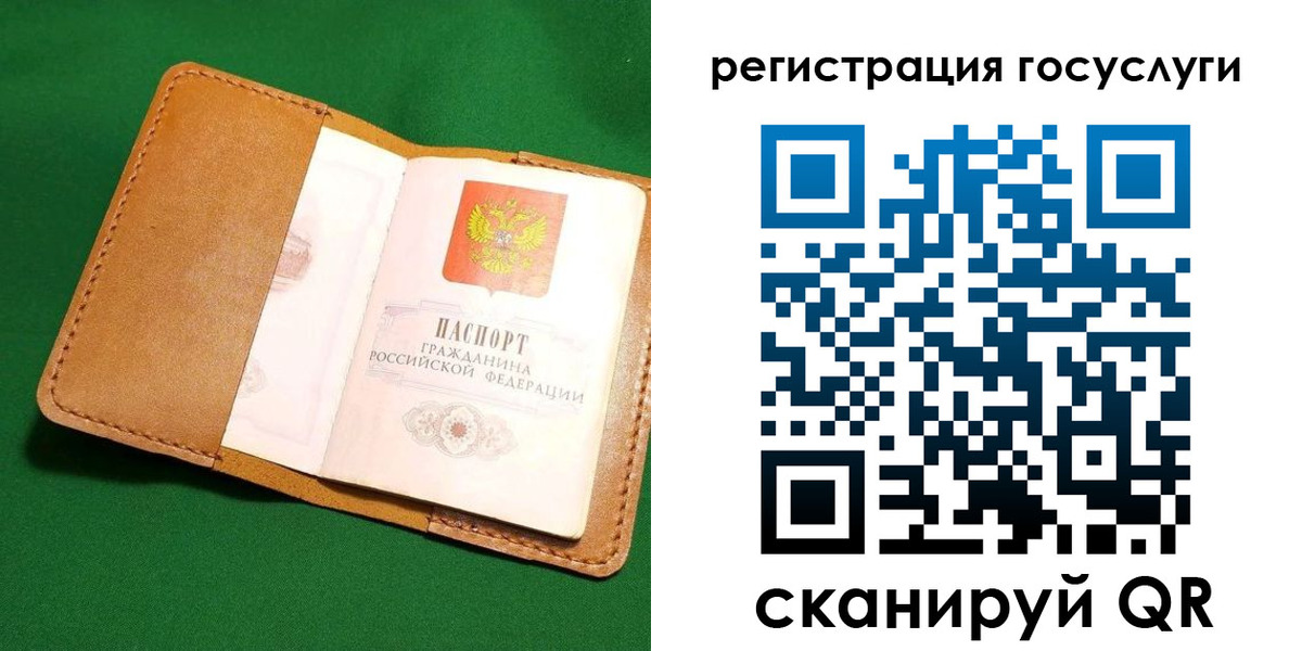 прописка для кредита в Пермском крае