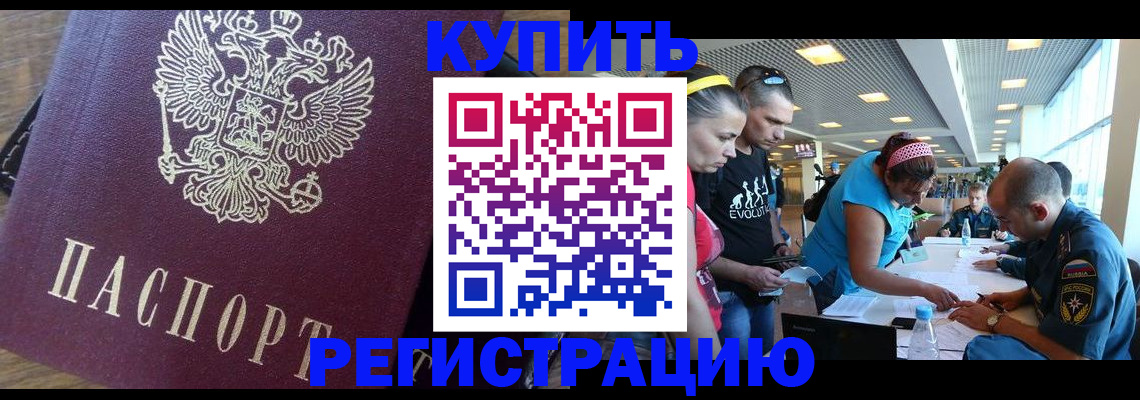 прописка для работы в Пермском крае