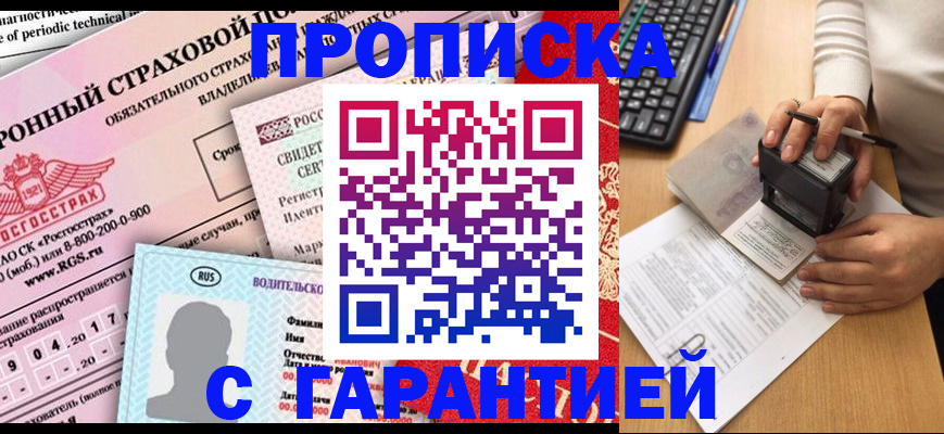 временная регистрация в квартире в Пермском крае