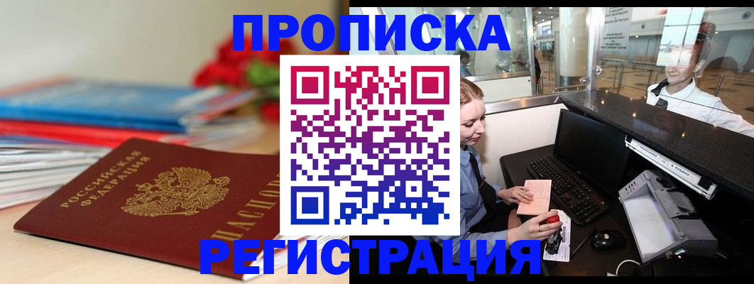 прописка гарантия в Пермском крае